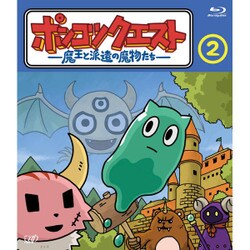 ポンコツクエスト ～魔王と派遣の魔物たち～ 2 [Blu-ray Disc]