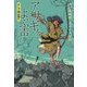 アサギをよぶ声 そして時は来た [全集叢書]