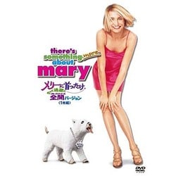 メリーに首ったけ もっと過激に全開(フルスロットル)バージョン [DVD]