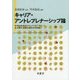 キャリア・アントレプレナーシップ論―地域を創造するキャリアのデザインと真の男女共同参画社会の構築 [単行本]