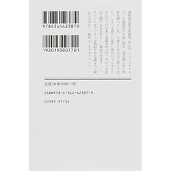 ヨドバシ Com 真夜中の散歩道 幻冬舎文庫 文庫 通販 全品無料配達