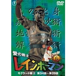 愛の戦士レインボーマンVOL.6 [DVD]