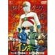 愛の戦士レインボーマンVOL.8 [DVD]