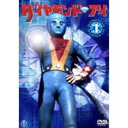 ダイヤモンド・アイ VOL.1 [DVD]
