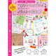 マルからはじめる かわいいイラストの描き方：サクラムック [ムックその他]