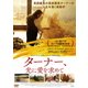 ターナー、光に愛を求めて [DVD]