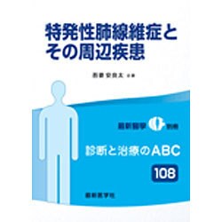 増刊最新医学 2015年 10月号 [雑誌]