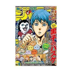 ジャンプNEXT (ネクスト) ! 2015年 11/20号 [雑誌]