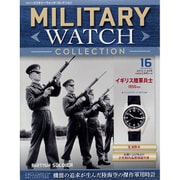隔週刊ミリタリーウォッチコレクション 2015年 11/24号 16 [雑誌]