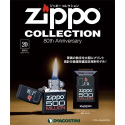隔週刊 ジッポーコレクション 2015年 11/10号（20） [雑誌]