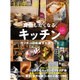 料理通信 2015年 12月号 [雑誌]