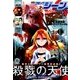コミックジーン 2015年 11月号 [雑誌]