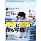 デジタルカメラマガジン 2015年 11月号 [雑誌]