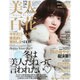 美人百花 2015年 12月号 [雑誌]