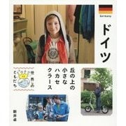 ドイツ―丘の上の小さなハカセ クラース(世界のともだち〈32〉) [全集叢書]