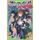 オンライン!〈9〉ナイトメアゲームセンターと豪腕ズルイゾー(角川つばさ文庫) [新書]