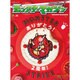 モンスターマガジン　No.06(カドカワエンタメムック) [ムックその他]