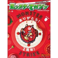 モンスターマガジン　No.06(カドカワエンタメムック) [ムックその他]