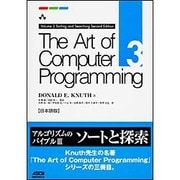 The Art of Computer Programming―Volume 3 Sorting and Searching Second Edition日本語版 [単行本]