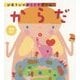 からだ 増補改訂版 (あそびのおうさまずかん) [図鑑]