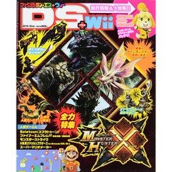 ファミ通DS+Wii (ウィー) 2015年 12月号 [雑誌]