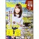 横浜ウォーカー 2015年 11月号 [雑誌]