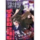 月刊 サンデー GX (ジェネックス) 2015年 11月号 [雑誌]