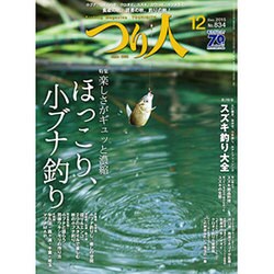 つり人 2015年 12月号 [雑誌]