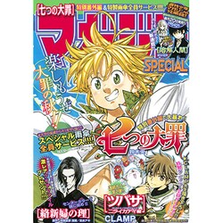 マガジンSPECIAL 2015年 11/2号 No.11 [雑誌]