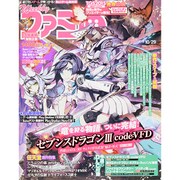 週刊 ファミ通 2015年 10/29号 [雑誌]