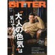 BITTER 2015年 12月号 [雑誌]