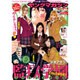 ヤングマガジン 2015年 11/2号 No.47 [雑誌]