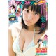 月刊 ヤングマガジン 2015年 11/6号 11 [雑誌]