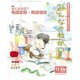 みんなのねがい 2015年 11月号 [雑誌]