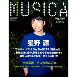 MUSICA (ムジカ) 2015年 11月号 [雑誌]