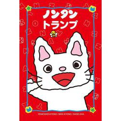 ノンタントランプ [ムックその他]