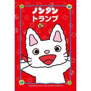 ノンタントランプ [ムックその他]