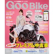 Goo Bike 九州版 2015年 12月号 [雑誌]