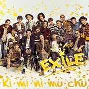 Ki・mi・ni・mu・chu