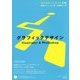 グラフィックデザイン Illustrator & Photoshop(デジタルハリウッドの本) [単行本]