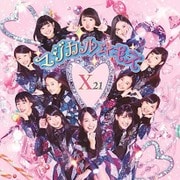 マジカル☆キス