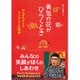 勇気の花がひらくとき―やなせたかしとアンパンマンの物語(フレーベル館 ジュニア・ノンフィクション) [全集叢書]