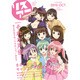 リスアニ！ Vol.22.2 [ムックその他]