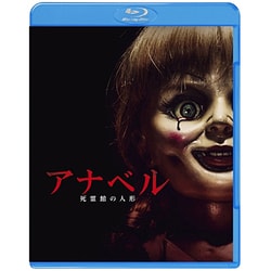 アナベル 死霊館の人形 [Blu-ray Disc]