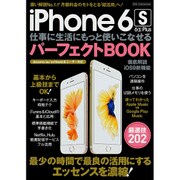 iPhone 6sパーフェクトガイド：ダイアコレクション [ムックその他]