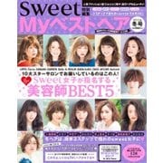 My ベストヘア 2015年 12月号 冬号 [雑誌]