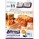 油脂 2015年 11月号 [雑誌]