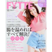 FYTTE (フィッテ) 2015年 12月号 [雑誌]