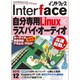 Interface (インターフェース) 2015年 12月号 [雑誌]