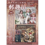 YUSHU (ユウシュ) 2015年 11月号 [雑誌]